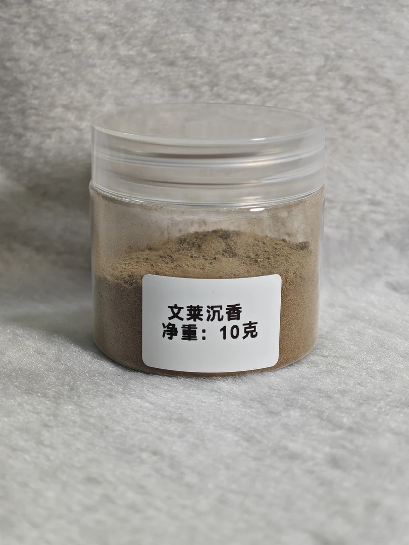 文莱沉香粉（10克起拍）