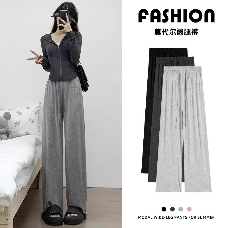 莫代尔阔腿裤女春秋夏季薄款小个子运动裤高腰直筒休闲冰丝防晒裤
