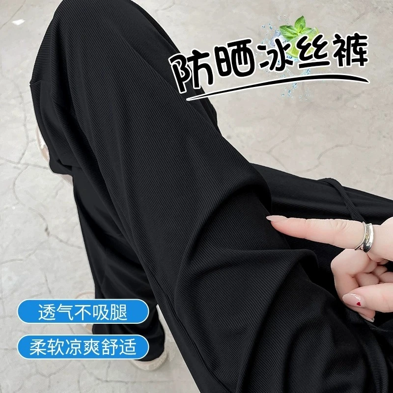 防晒冰丝阔腿裤女夏季薄款高腰窄版黑色显瘦直筒梨形身材遮胯裤子