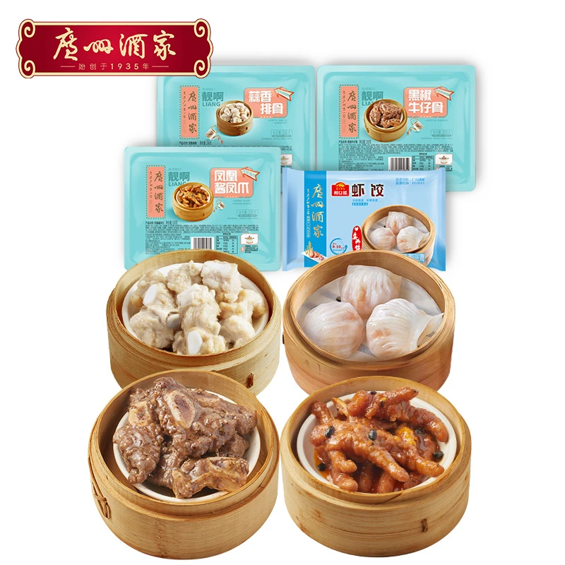 广州酒家【单人午餐系列】名师名厨精心制作传统广式茶楼点心810g