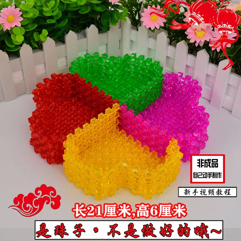 鑫源串珠diy手工编织四色爱心果盘材料包家居收纳多格爱心散珠