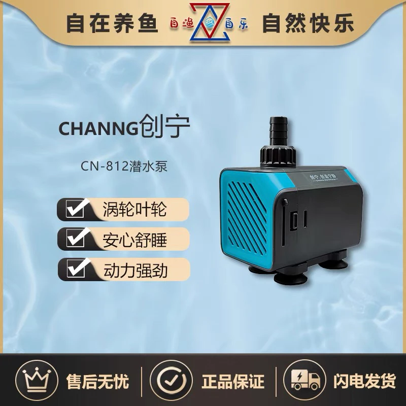 创宁水泵鱼缸超静音家用节能潜水泵小型鱼池假山过滤循环泵抽水泵