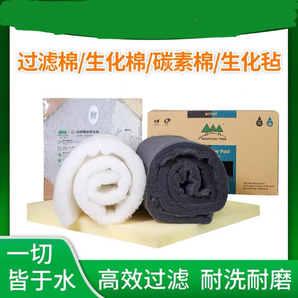 山树藤棉透明螺旋生化毡鱼缸锦鲤鱼池过滤棉生化棉高效培菌材料