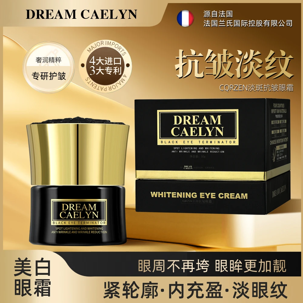 【美白祛斑眼霜】奢华淡纹抗皱精华眼霜淡化黑眼圈补水保湿--YEYUN1