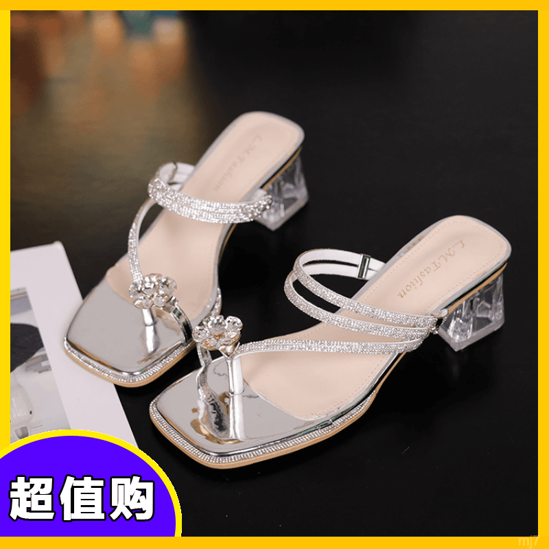 法式粗跟拖鞋女外穿2024夏新款鸽子蛋水钻凉拖鞋百搭夹趾两穿凉鞋