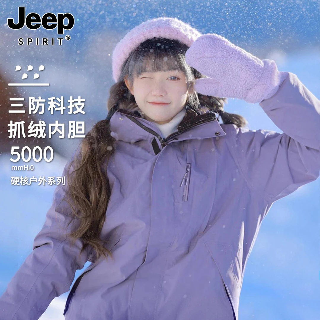 JEEP紫色冲锋衣女款2024新款小个子户外防风防水户外服滑雪登山服