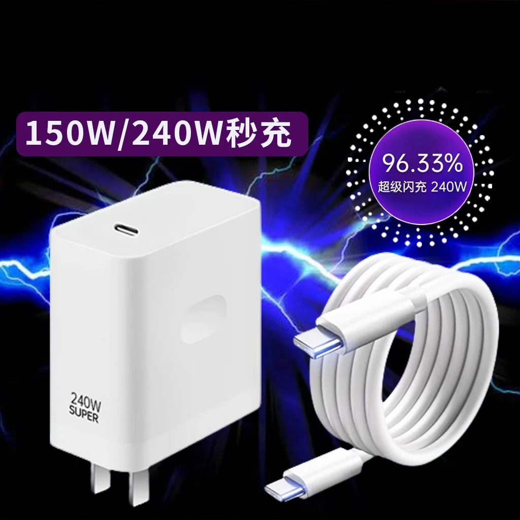 240W超级快速充电器适用Realme真我GT5/GTneo5 充电器12A快充电线