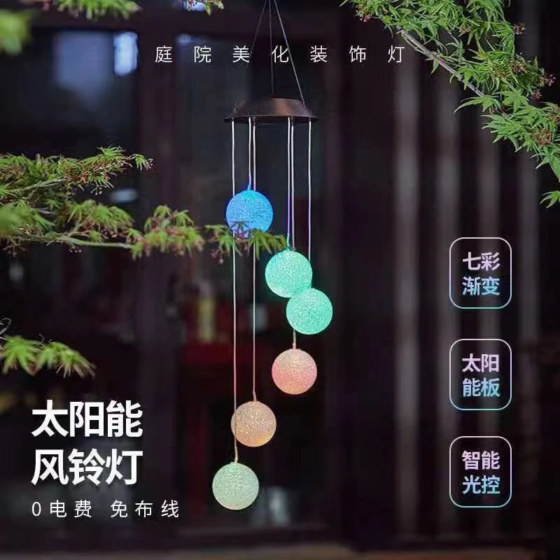 强盛骏太阳能灯风铃气泡球灯别墅庭院挂灯花园户外庭院灯米粒球灯