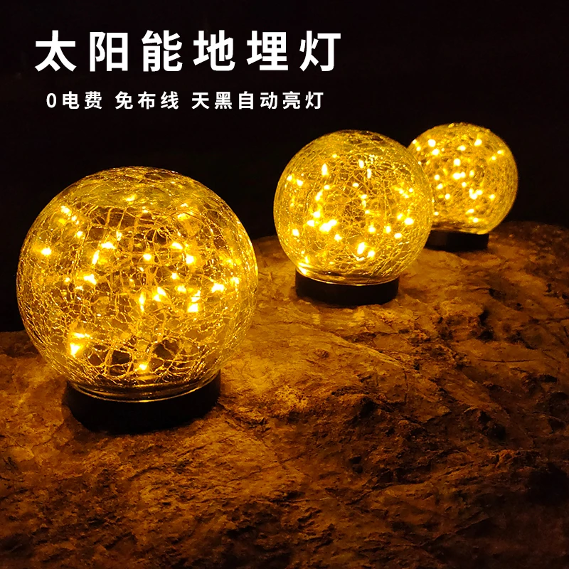 强盛骏新款太阳能地插裂纹灯户外防水庭院灯节日氛围装饰灯景观灯