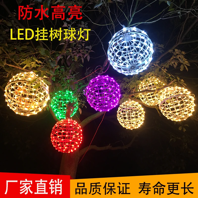 强盛骏太阳能藤球灯户外庭院灯圆球灯装饰太阳能灯树木挂灯户外灯