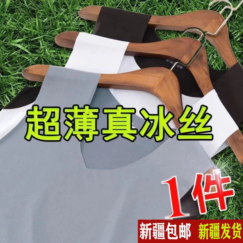 【新疆包邮】男士无痕冰丝速干背心夏季薄款冰感修身运动健身透气