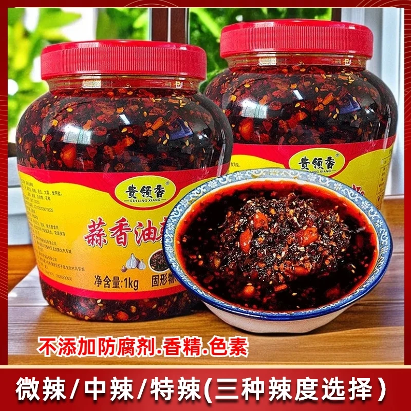 蒜香油辣椒面下饭泼辣子贵州油辣椒红饭凉拌拌面拌粉秘制香辣调味