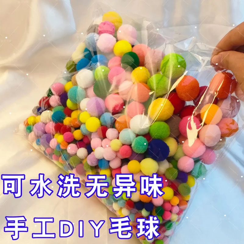 混装高弹彩色毛球画大小毛绒球diy儿童幼儿园手工制作材料装饰品