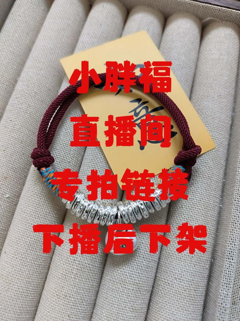 足银手链 红绳胖福本命年 手工编织可爱情侣可调节蛇年礼物时尚