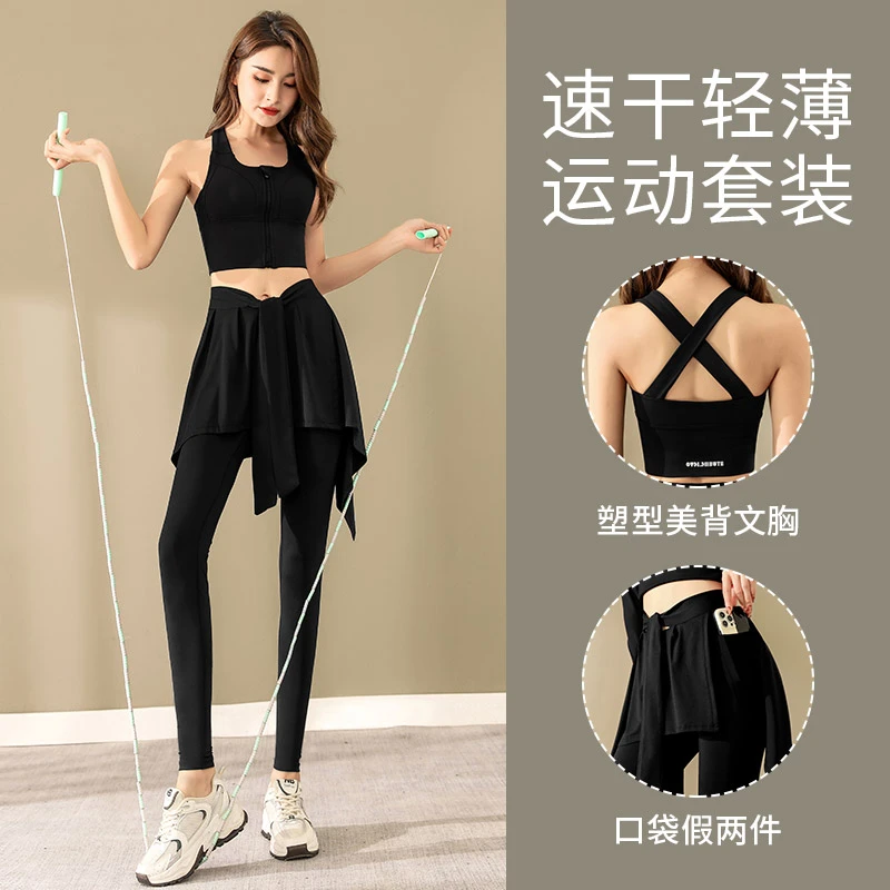 跑步运动服套装女夏季健身瑜伽裙裤专业晨跑服时尚速干衣防震文胸