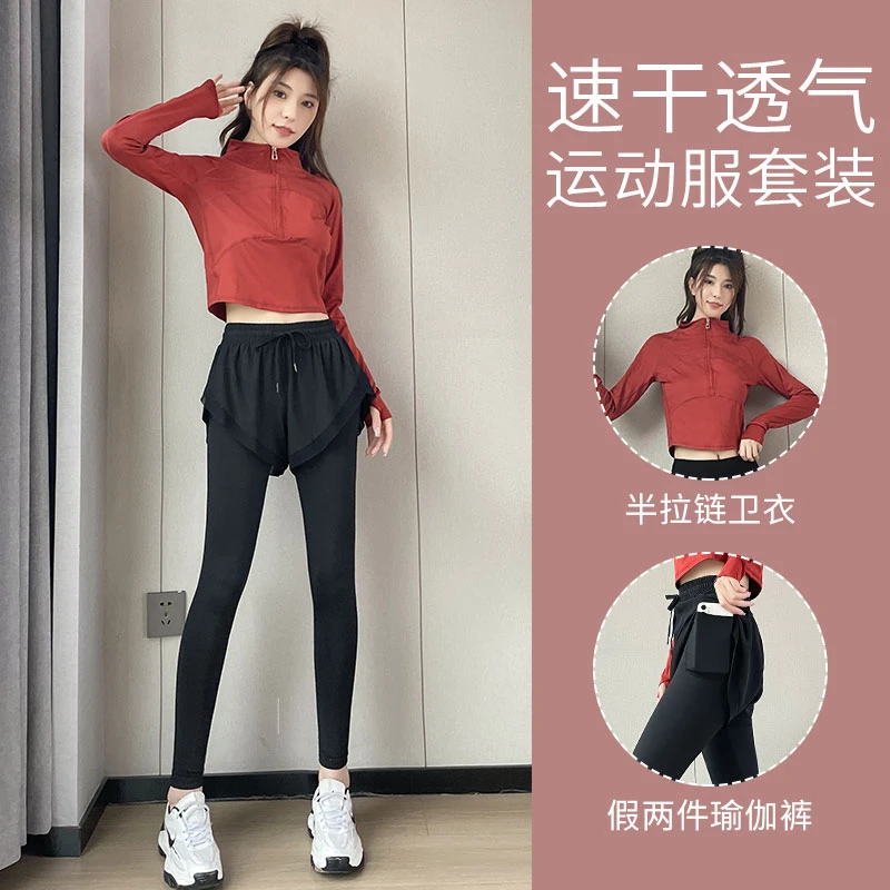 跑步运动套装女春季穿搭新款登山晨跑服健身衣秋装服装搭配一整套