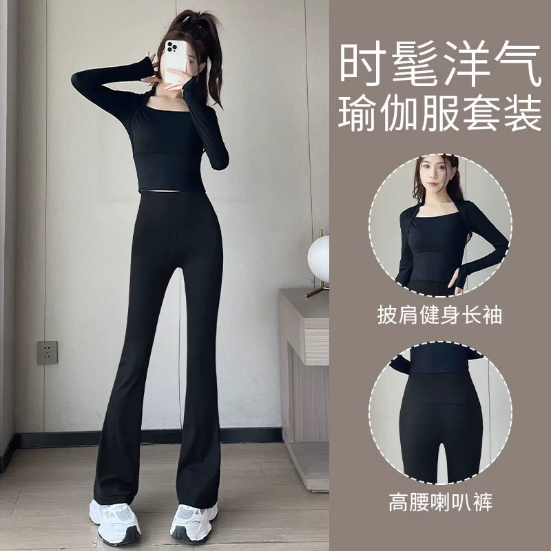 网红瑜伽服女套装高级感2025新款普拉提训练健身上衣舞蹈微喇叭裤