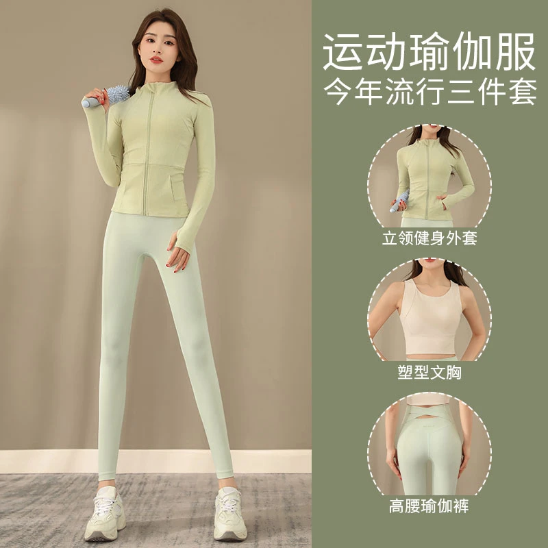 瑜伽服跑步运动套装女春秋高腰新款健身外套晨跑服春季季穿搭长袖