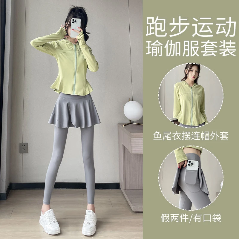 跑步运动套装女春2025新款高级感瑜伽服爬山健身衣外套羽毛球裙裤