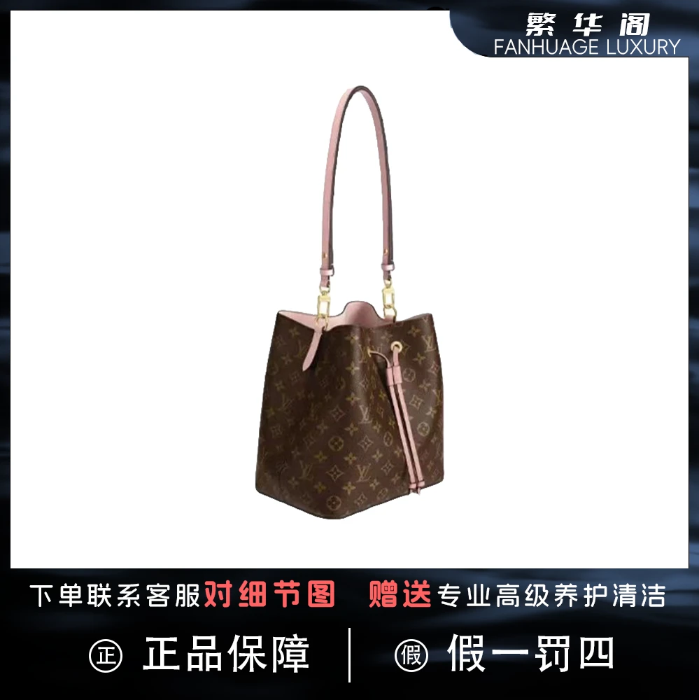 99新 LouisVuitton/路易威登 LV抽绳粉水桶时尚单肩斜挎包