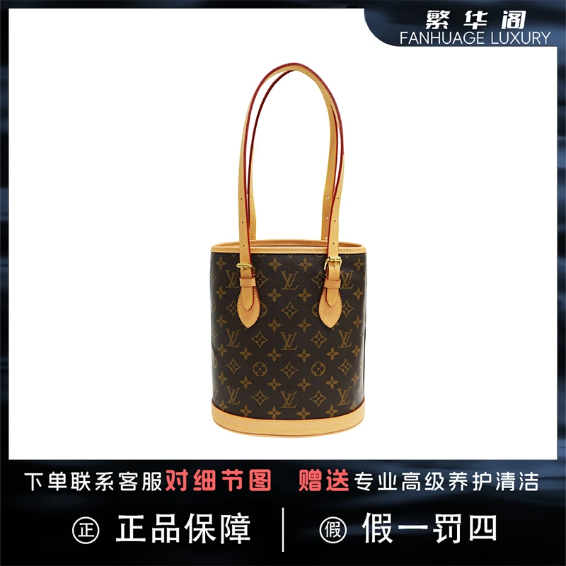 99新 LouisVuitton/路易威登 老花Bucket小水桶包