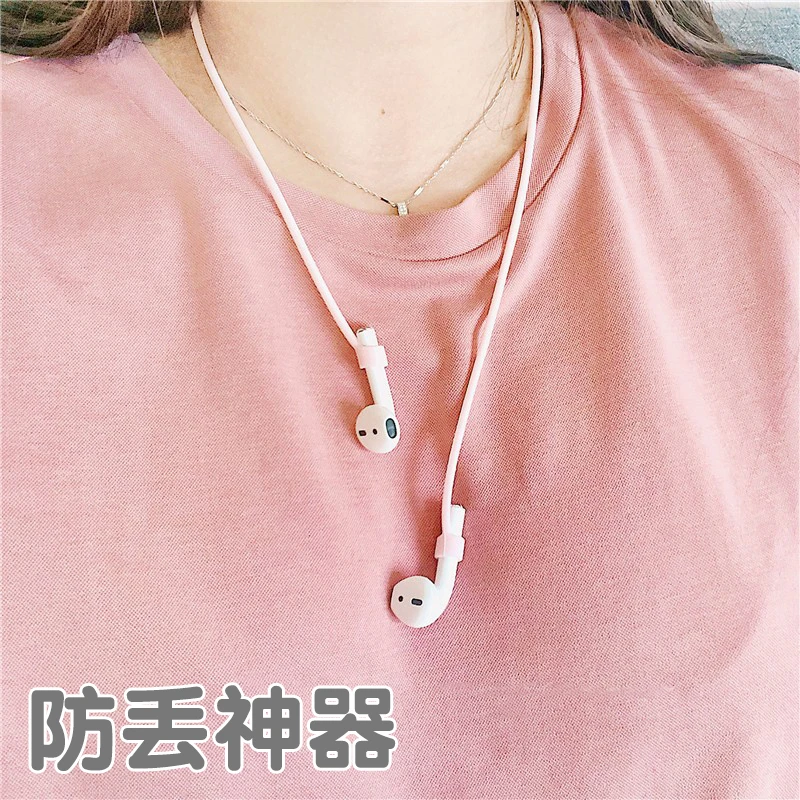 适用Apple/苹果防丢绳无线蓝牙耳机挂脖软硅胶保护套防滑运动通用
