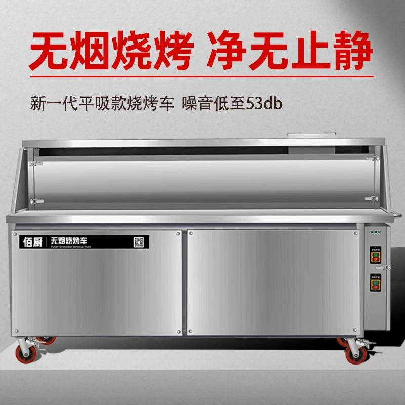 无烟净化烧烤炉商用环保摆摊 1.8/2.0米平吸款烧烤架净化器烧烤车