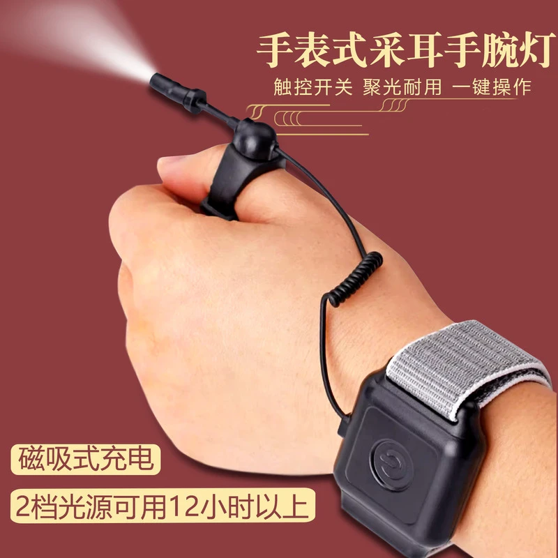 采耳工具手表式拇指灯手腕灯磁吸充电手握灯拇指灯掏耳手指灯发光