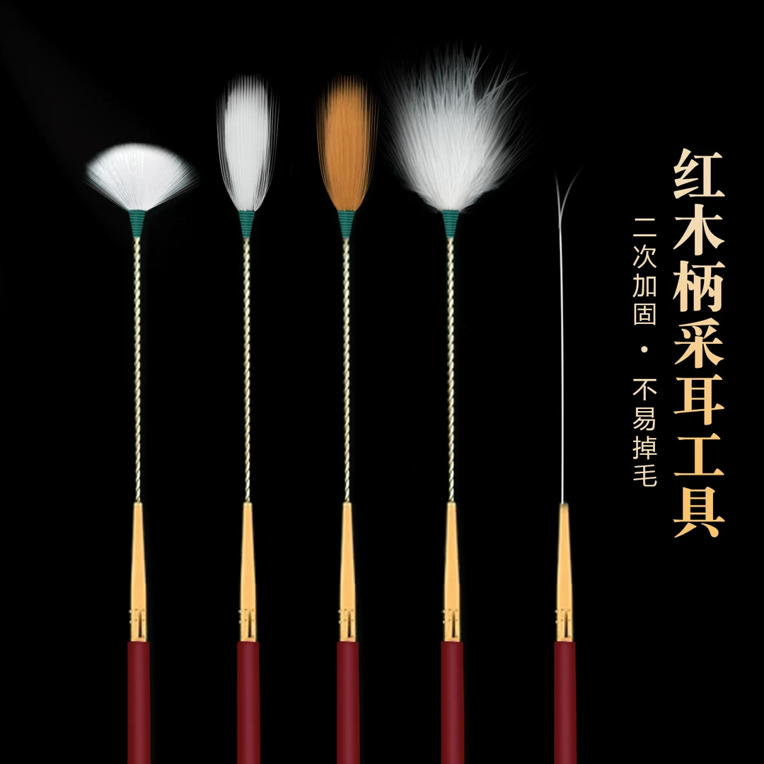 专业打耳朵毛毛神器扬州采耳工具鹅毛棒套装扣挖耳采儿采耳技师用