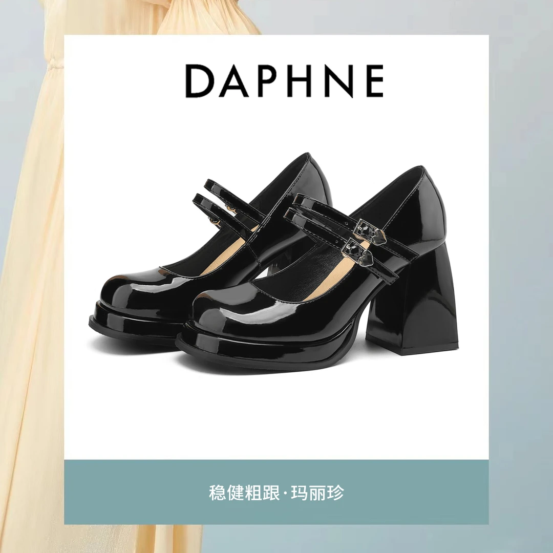 达芙妮黑色粗跟高跟鞋女2024新款夏季方头绝美单鞋玛丽珍女鞋春秋