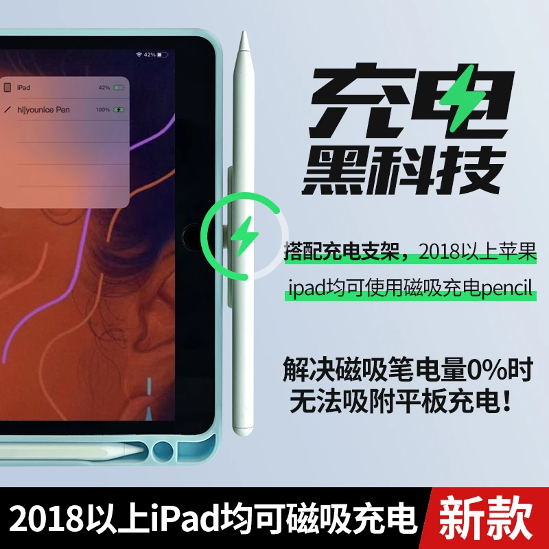 hijyounice2022款8代Pro防误触磁吸充电iPad电容笔手写笔倾斜平替