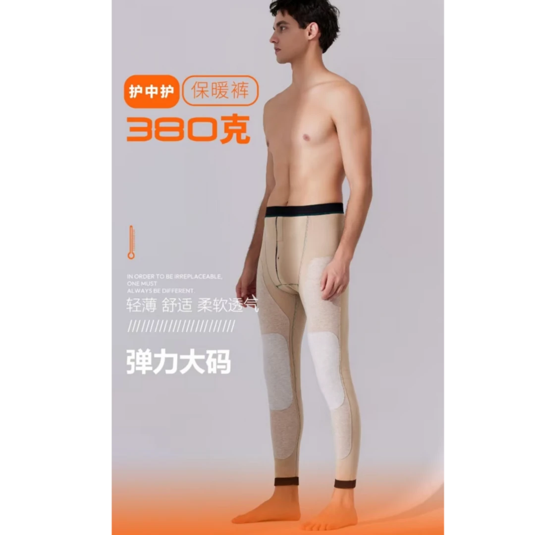 双面绒蚕丝面料保暖裤男秋冬护膝柔软舒适弹力打底裤KZ056