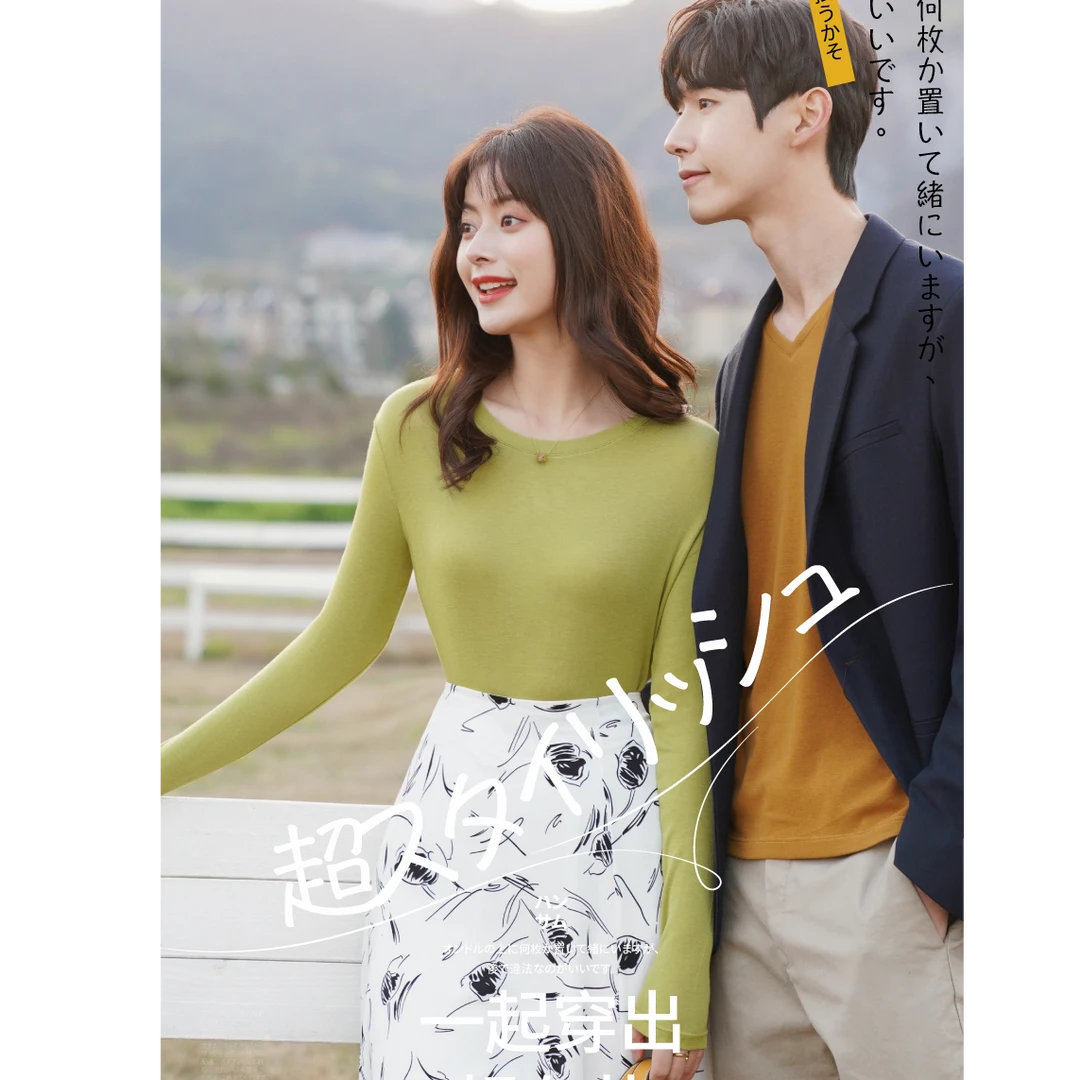 【圆领】简约长袖薄款洋气百搭修身显瘦保暖打底衫ND010