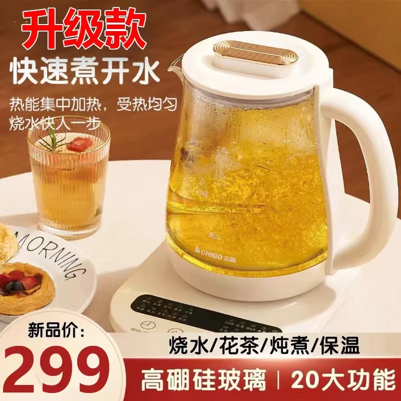 Chigo/志高养生壶多功能家用全自动小型办公室烧水保温花茶壶煮茶