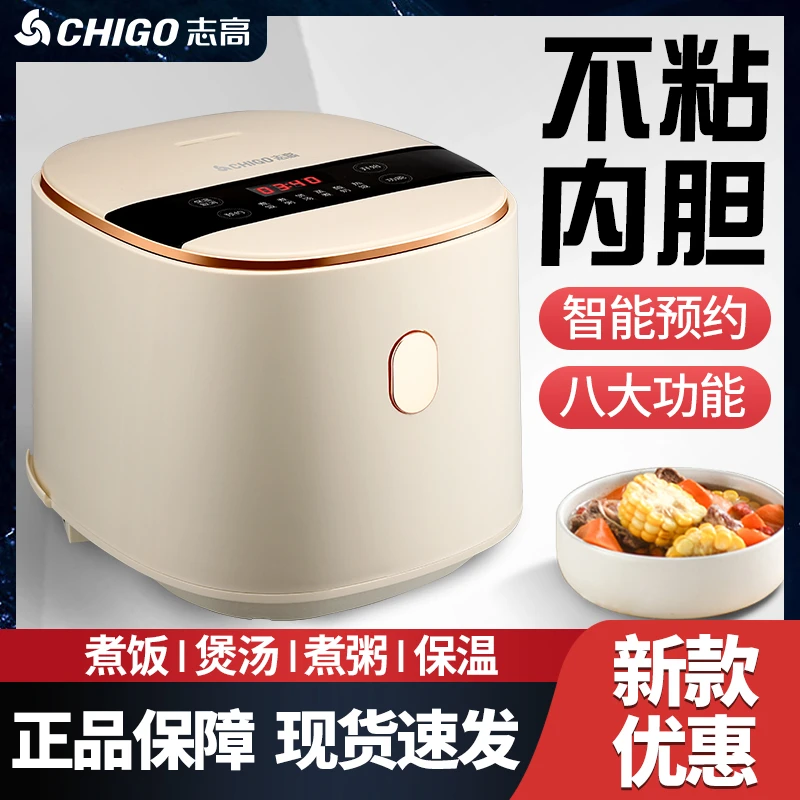 Chigo/志高电饭锅家用智能多功能宿舍3L电饭煲触摸屏大容量全自动