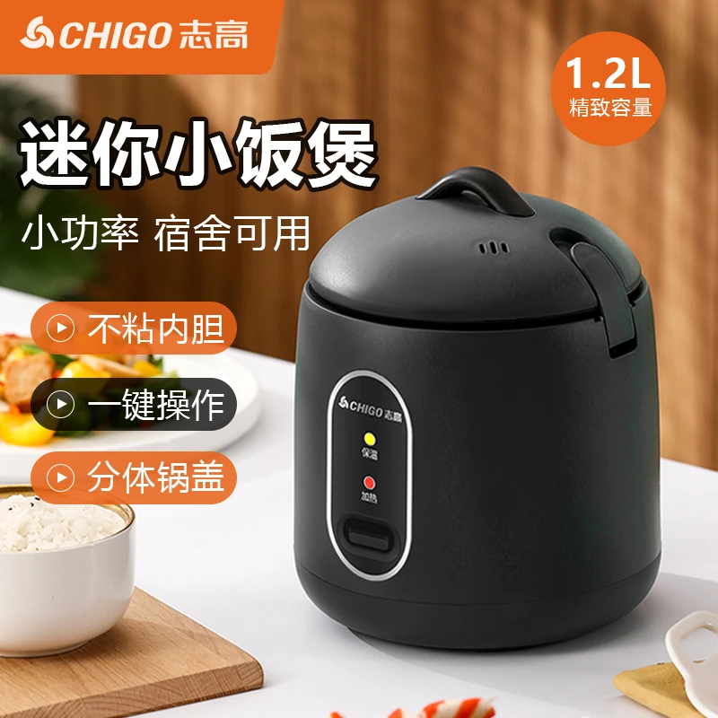 Chigo/志高1.2L迷你电饭煲小型宿舍智能学生电饭锅多功能家用分体