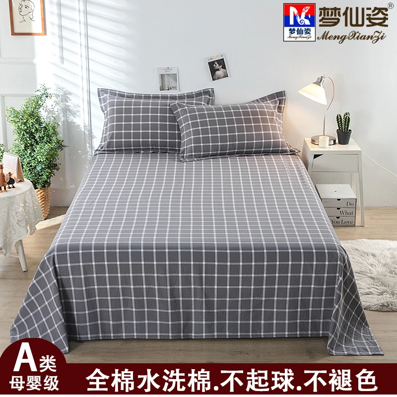 全棉水洗棉床单单件100%纯棉被单枕套三件套学生宿舍单人格子母婴
