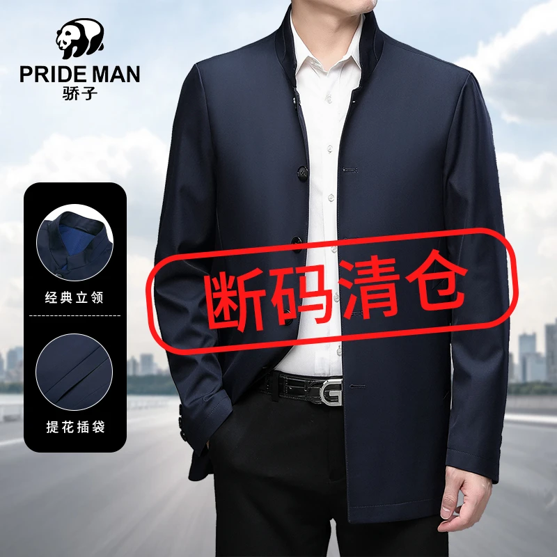 【骄子男装】高档男士春季商务休闲立领夹克中老年外套爸爸装