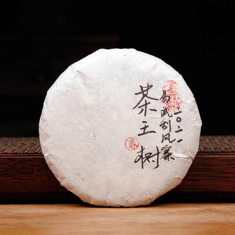 【茶王树】2021年春茶 易武刮风寨茶王树古树 普洱生茶200克/饼