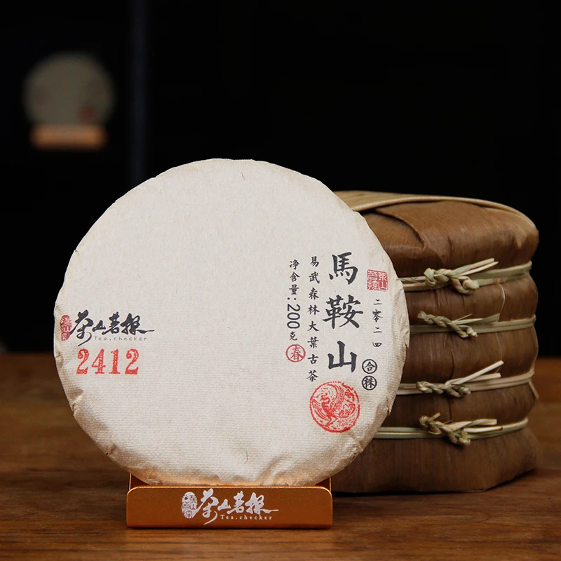 【马鞍山合株7克】2024年春茶易武森林古树普洱生茶