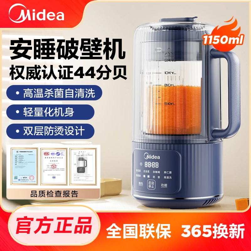 美的安睡破壁机豆浆机家用全自动音静新款多功能一体小型过滤清洗