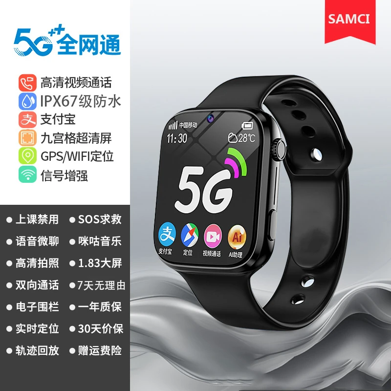 5G全网通儿童智能电话手表插卡小学生防水支付定位初高中生多功能