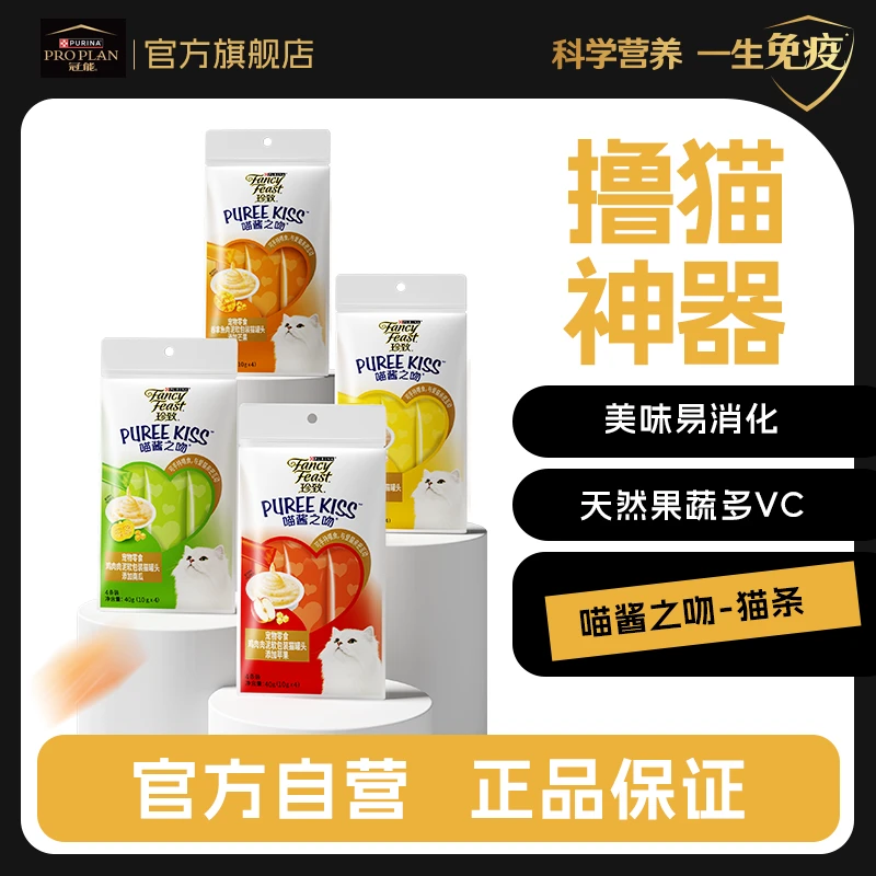 【雀巢猫条16根】珍致补水猫条猫零食喵酱之吻真肉软包营养湿粮