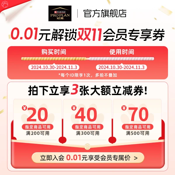 【会员专享券包】满减券*3【发放后不支持退款】