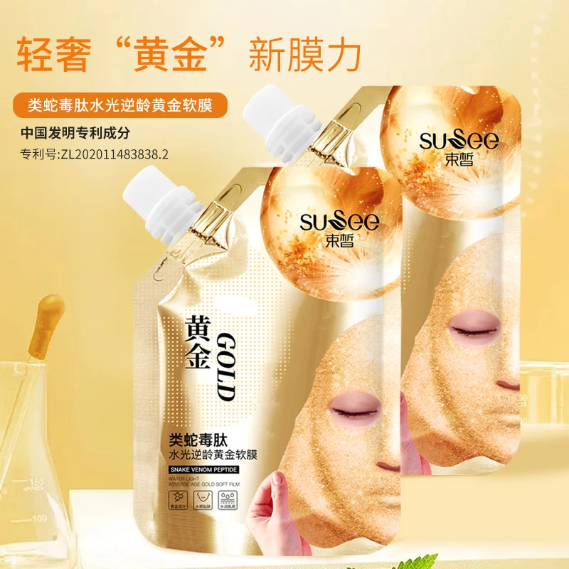 类蛇毒肽黄金软膜逆龄补水面膜黄金补水涂抹式提亮肤色水光