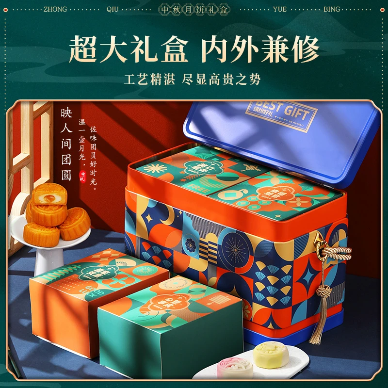 迁迁记广式流心月饼礼盒走亲访友