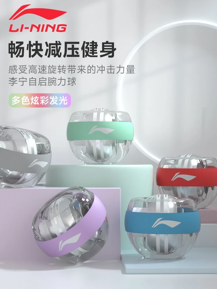 腕力球【炫彩发光】男式重力球臂力握力球手腕锻炼训练器学生