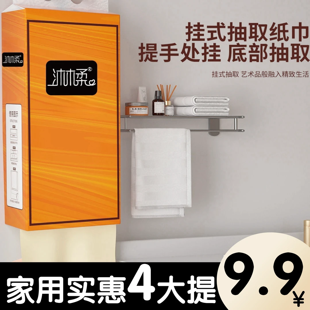 【4大提】气垫纸巾橙大包装挂式抽纸悬挂式抽纸家用整箱批发餐巾纸