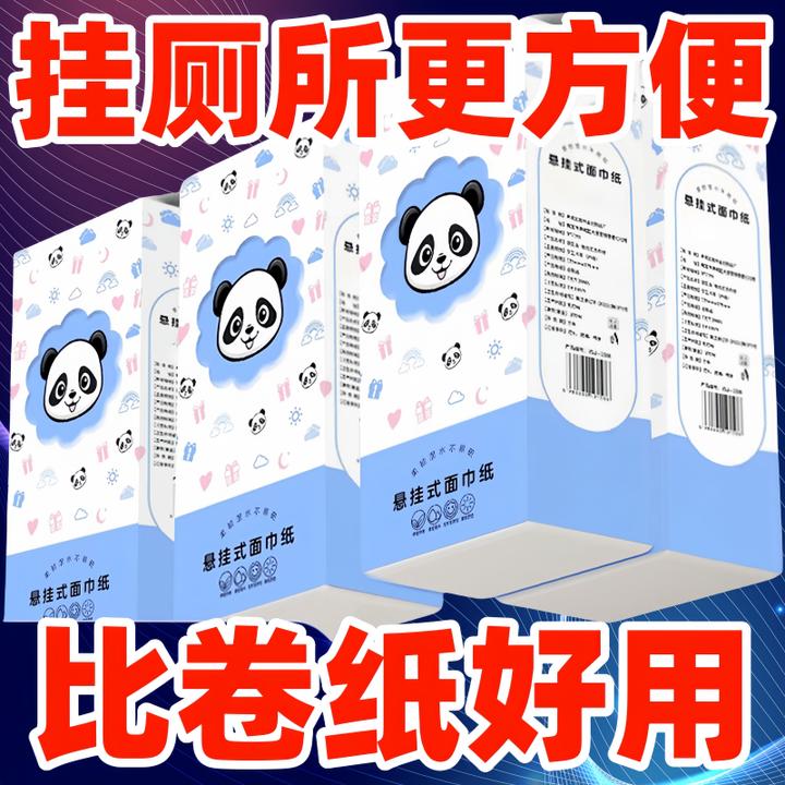 挂抽悬挂式抽纸加厚底部抽餐巾纸家用面巾纸巾卫生纸整箱