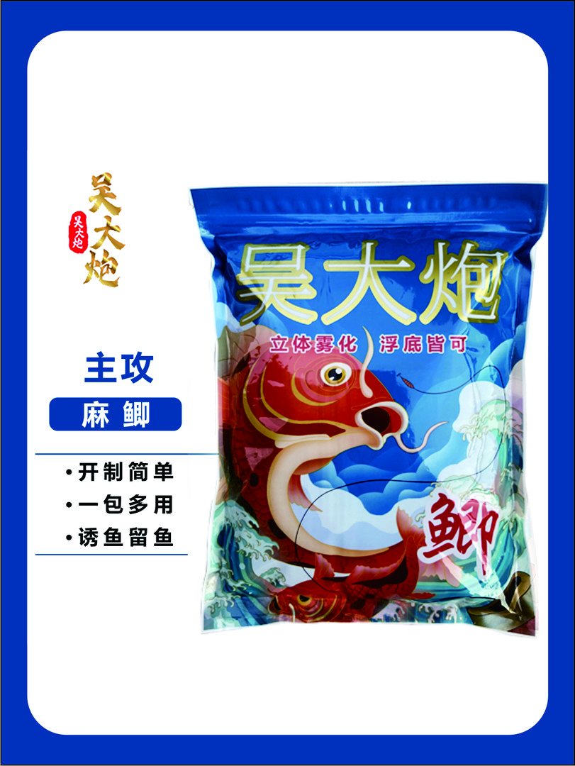 吴大炮钓鱼 饵料麻鲫窝料黑坑鲫鱼颗粒鱼饵900克/包